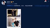 郭碧婷产女后向太夫妇首露面 两人身份升级难掩喜悦