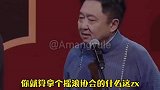 岳云鹏于谦：我听出来了是说我呢