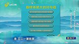 大医本草堂-20230826-腺样体肥大，中医来护驾