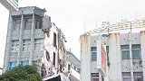 突发！温州一栋办公楼局部坍塌 高空还悬挂着大片钢筋水泥