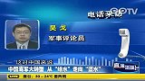 中国海军大转型