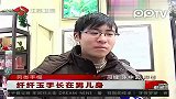 大一男生手指修长皮肤白皙欲当手模
