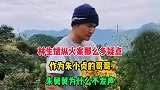 林生斌纵火案那么多疑点，作为朱小贞的哥哥，朱舅舅为什么不发声
