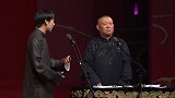 德云社揭短十大场面：岳云鹏嫌丢人闹脾气，陶阳一点都不惯着老郭