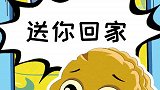 小坚果怎么混成乞丐了？你家不应该啊！
