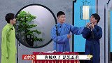 郭麒麟栾云平孟鹤堂，轮番表演触电，全场笑坏了！