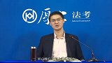 罗翔   为求处长一职换肾的张三珊珊来迟