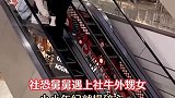 社恐舅舅遇上社牛小孩