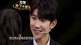 王源娜娜互飙演技，娜娜一句话，王源彻底懵了！