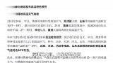 中国气象局启动高温四级应急响应！双预警持续发布