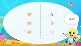 有道数学：带你认识神奇的数学19-一百以内数的计算