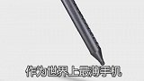 科技：可以伪装成笔的手机你见过吗？带手机再也不怕被老师发现了
