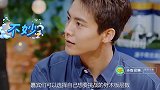 魏大勋挑战劈木板失败，谁注意马天宇的举动，网友：这就很尴尬了