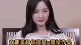 杨幂女人缘杠杠的