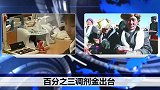 老人注意了：这项新规事关你的“钱袋子”！养老金将实施中央调剂