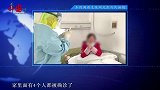 【口述一线】 第26集：因为不在意才遭受无妄之灾