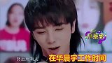 张碧晨凶华晨宇女儿哭着要找你！华晨宇的做法，暴露两人关系