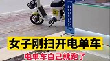 来自电动车的嫌弃，是女司机，快跑(1)