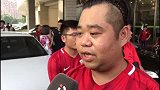 中超-17赛季-赛前球迷采访上港死忠 虽从未战胜恒大但仍有信心-新闻