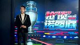 欧洲杯-16年-亮点和槽点并存 回顾本届欧洲杯开幕式-专题