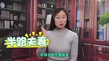为什么都说“半路夫妻，都是贼”，很现实，很心痛！