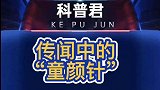 扒一扒！童颜针是生长因子吗？童颜针一个月后效果图？别被骗了！
