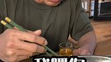 周大爷和鱼的爱恨情仇，我嚼它！