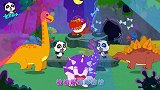宝宝巴士之恐龙世界：恐龙派对，好欢乐啊，太会玩了