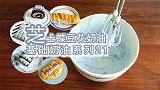 芝士蝶豆花奶油你吃过吗？马卡龙浅蓝色绝绝子！