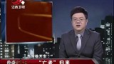 传奇：下葬三年老人突现街头！被全村人围观，回家后全家吓傻