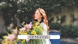 阚清子晒捧花孕照花絮，故意遮起孕肚不让看，看不出胖了30斤