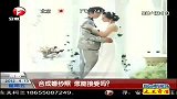 超级新闻场-20120413-合成婚纱照.您能接受吗？