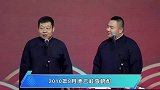 刘云天：郭德纲唯一挽留过的“叛徒”，选择投奔曹金，他后悔了吗
