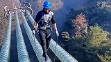 百米高空行走，真是艺高人胆大