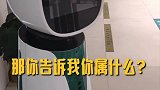 机器人小艾：小艾突然冒出一句土味情话，小姐姐脸都红了