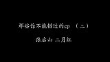 予以温柔追之以舟！