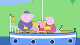 猪爷爷跟狗爷爷比赛开船，猪爷爷赢了，可船却没有油了