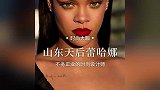 不做歌手，要做时尚大咖的蕾哈娜fentyfentybeau