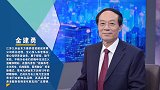 金建勇：与光同行 为霞满天