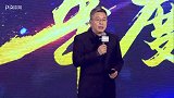 体育大生意峰会 刘建宏登场点评中国体育产业发展