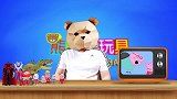 小猪佩奇的爸爸被大吸盘吸走