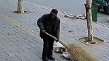 爷爷清扫大街时，不停看向柜台