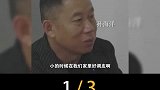 孙卓回深圳性情大变，孙海洋痛哭怒斥养父