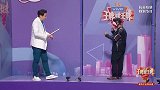 《王牌对王牌5》沈腾硬着头皮传话 “气”到语无伦次