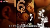 我的姐姐上映9天票房破6亿！张子枫直言很感谢这部戏