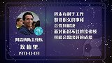埃梅里星盘运势 运势佳比赛顺利