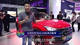 2018广州车展 买得起的轿跑SUV 长安CS85亮点解读