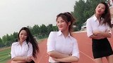 操场上的三个校花跳广场舞，这节奏有点嗨啊
