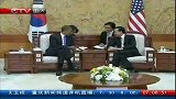 早间新闻-20120326-奥巴马与韩国总统李明博举行会谈