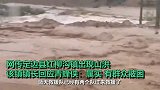 陕西榆林暴雨引发山洪：激流致部分村庄被淹，高速公路封闭
